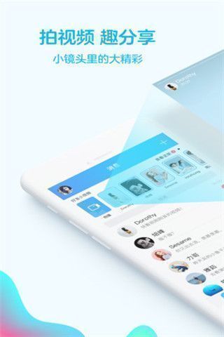 手机QQ8.0.4安卓版