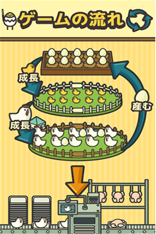 鸡蛋小鸡工厂安卓版