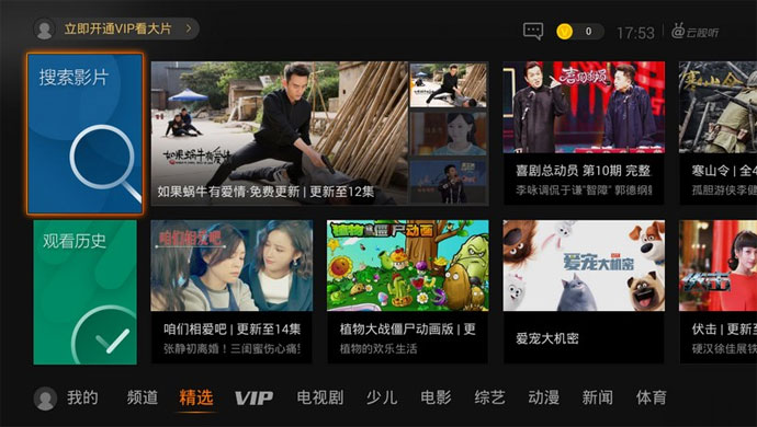 云视听极光TV版