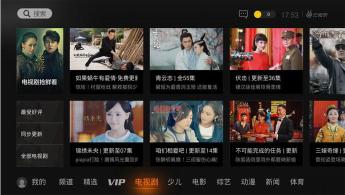 云视听极光TV版