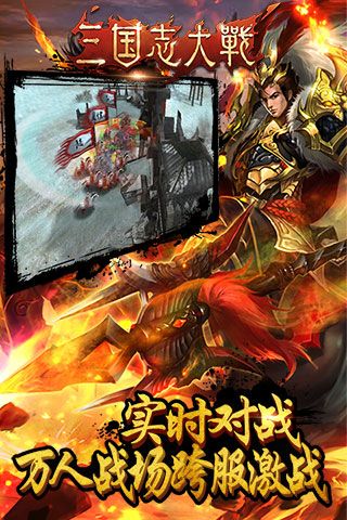 三国志大战变态版