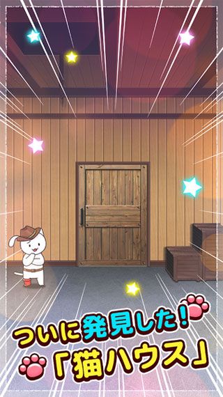 秘密的猫咪小屋iOS版