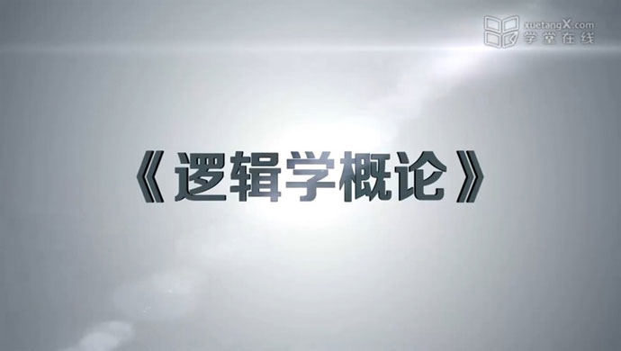 学堂TV版