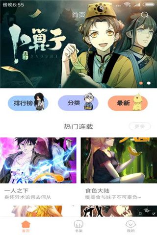 白小姐漫画安卓版