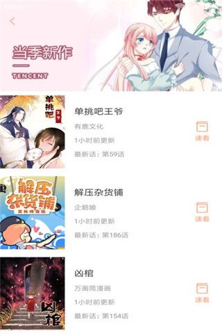 白小姐漫画安卓版