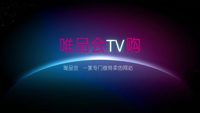 唯品会TV购TV版