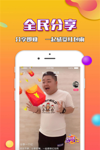 全民短视频app