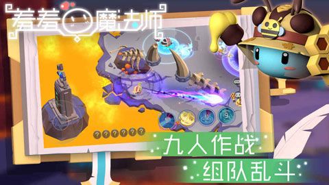 羞羞的魔法师安卓版