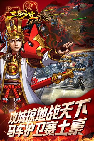 三国少主变态版