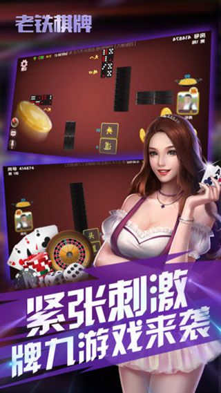 老铁棋牌iOS版