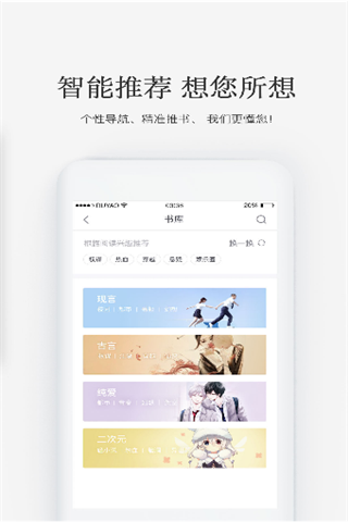 火星女频app