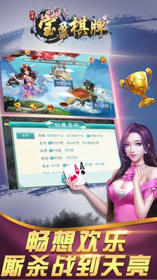 宝盈棋牌iOS版