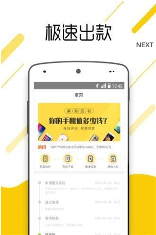 多米云贷款app