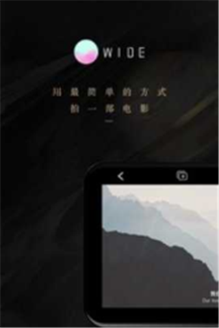 WIDE短视频app