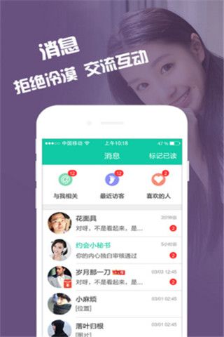 简爱交友app