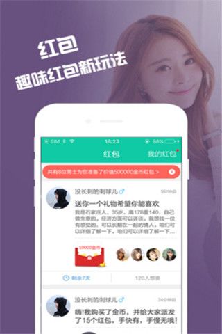 简爱交友app