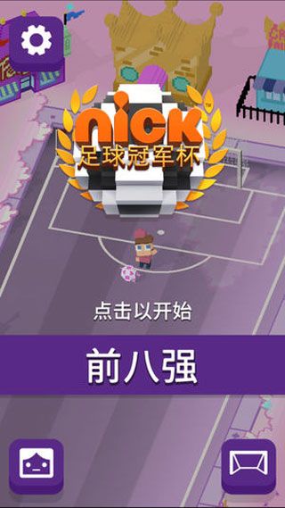 Nick足球冠军杯iOS版