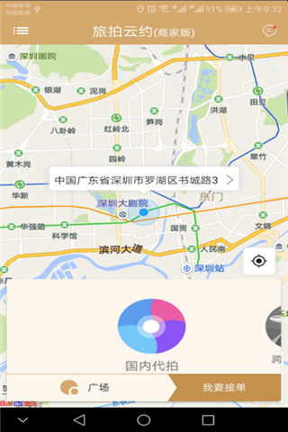 旅拍云约安卓版