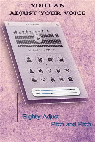 皮皮变声器iOS版