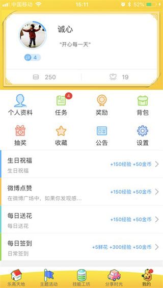 Go搭吧iOS版