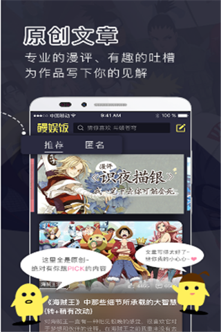 鳗娱FUN iOS版