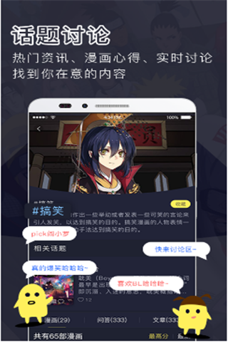 鳗娱FUN iOS版