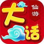 大话仙游变态版iOS