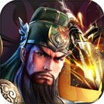 三国志大战变态版iOS