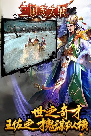 三国志大战变态版iOS