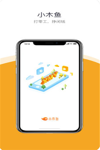 小木鱼iOS版