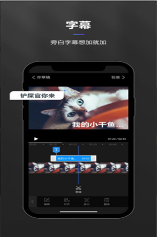快剪辑iOS版