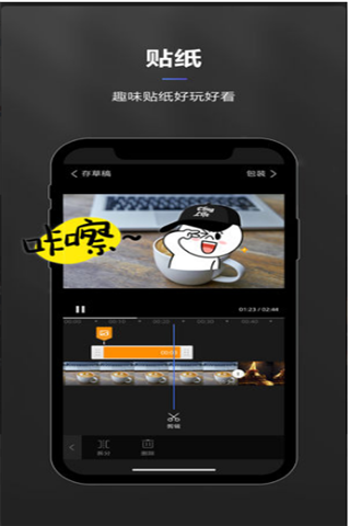 快剪辑iOS版
