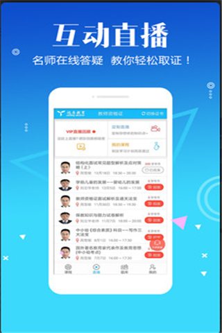 远东网校iOS版