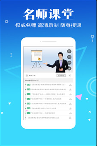 远东网校iOS版