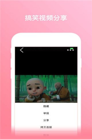 内涵段友iOS版