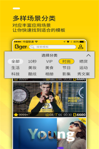 Bger iOS版