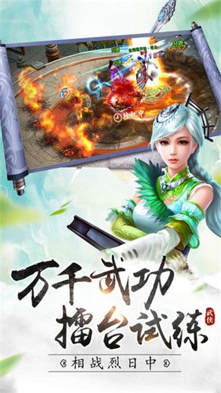 武林号令iOS版