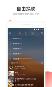 网易云音乐