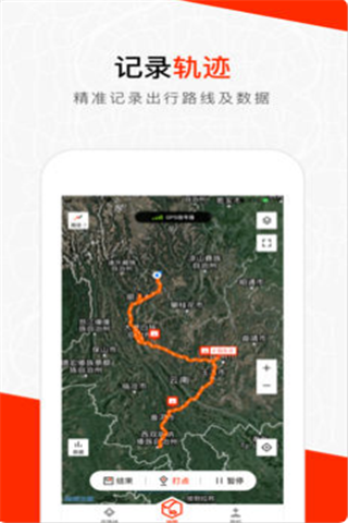 火星路线iOS版