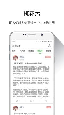 游信动漫