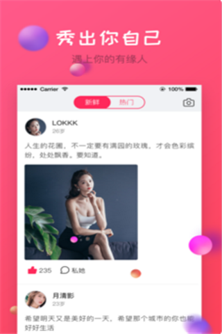 TT密友app