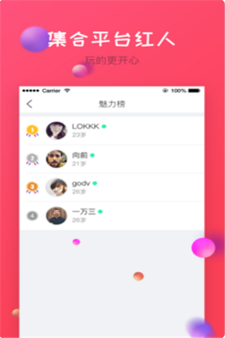 TT密友app