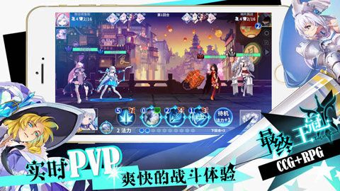 最终王冠iOS版