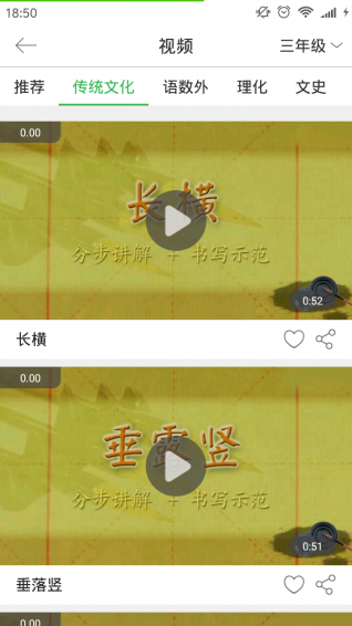 中版教育