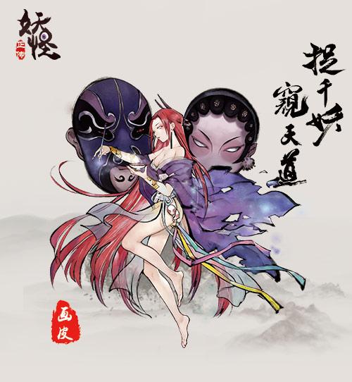 万千妖魔，任君驱使《妖怪正传》限时测试今日开启！