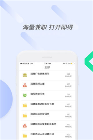泡泡兼职iOS版