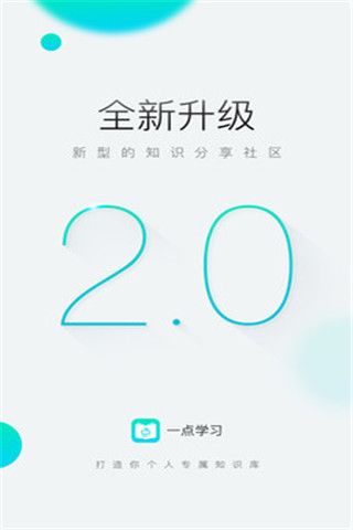 一点学习iOS版