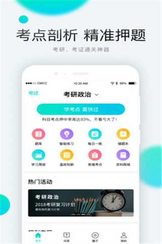 一点学习iOS版