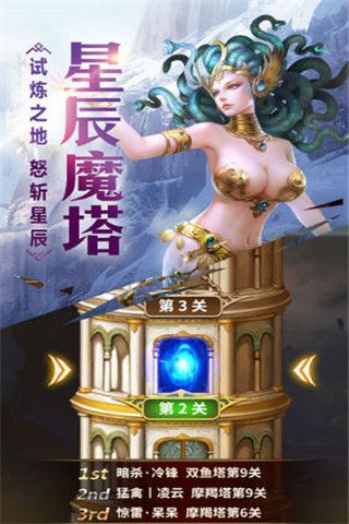 魔法禁域iOS版