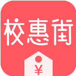 校惠街app